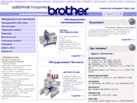 ������� ������� BROTHER